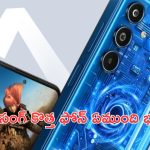 Samsung Galaxy M35 5G: శాంసంగ్ నుంచి తోపు ఫోన్.. ఫీచర్లు వేరే లెవెల్.. లాంచ్ ఎప్పుడంటే..?