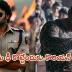 Prabhas Spirit: ‘స్పిరిట్’లో ప్ర‌భాస్‌ను ఢీ కొట్టే పాత్రలో మార్వెల్ యూనివ‌ర్స్‌ యాక్ట‌ర్‌.. సందీప్ వంగా ప్లాన్ అదుర్స్..!