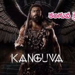 Suriya – Kanguva Movie: క్రేజీ అప్డేట్.. ‘కంగువ’లో సూర్య అన్ని గెటప్స్‌లో కనిపిస్తాడా..?