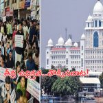 Telangana Secretariat: సెక్రటేరియట్ ముట్టడిలో తీవ్ర ఉద్రిక్తత..పోలీసులకు, నిరుద్యోగులకు తోపులాట