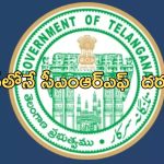 CM Revanth Reddy: రేవంత్ సర్కార్ కీలక నిర్ణయం.. ఆన్‌లైన్‌లోనే సీఎంఆర్‌ఎఫ్‌కు దరఖాస్తు