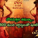 Odela 2 – Tamannaah Bhatia: బోనమెత్తిన మిల్కి బ్యూటీ.. 800 మంది ఆర్టిస్టులతో ‘ఓదెల 2’ క్లైమాక్స్ షూటింగ్..!
