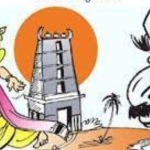 Telangana: దేవుడా నీ భూమికి నీవే రక్ష..దేవుడి భూములు అన్యాక్రాంతం