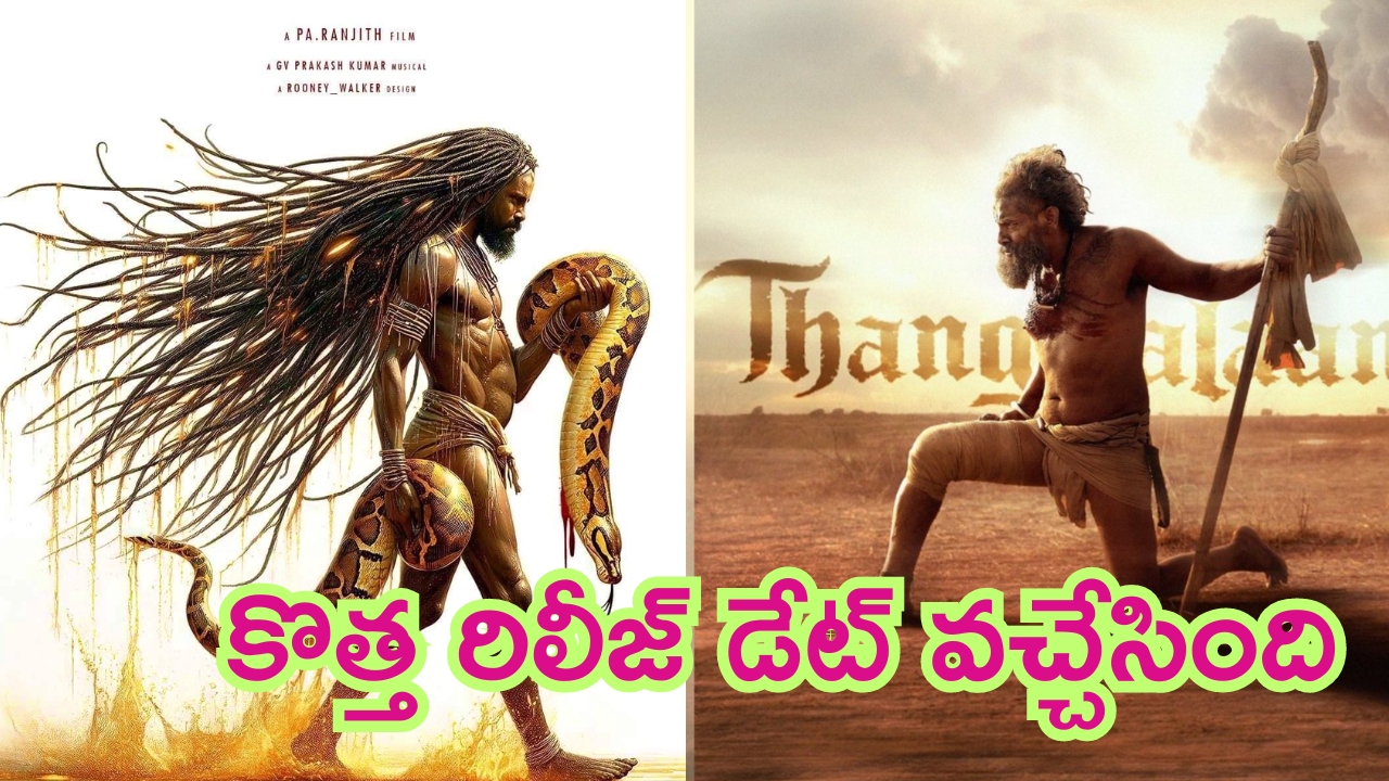 Vikram – Thangalaan: పుష్ప2 రిలీజ్ డేట్ వాయిదా.. అదే డేట్ లాక్ చేసుకున్న విక్రమ్ తంగలాన్.. కొత్త పోస్టర్ రిలీజ్