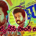 The GOAT: ‘విజిలేస్కో’ సాంగ్ రిలీజ్.. విజయ్ స్టెప్పులు ఏమున్నాయ్ గురు.. చూస్తే వావ్ అనాల్సిందే..