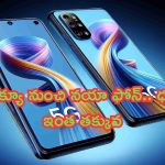 iQOO Z9 Lite Smartphone: ఐక్యూ నుంచి నయా ఫోన్.. ధర ఇంత తక్కువ.. మతిపోతుంది!