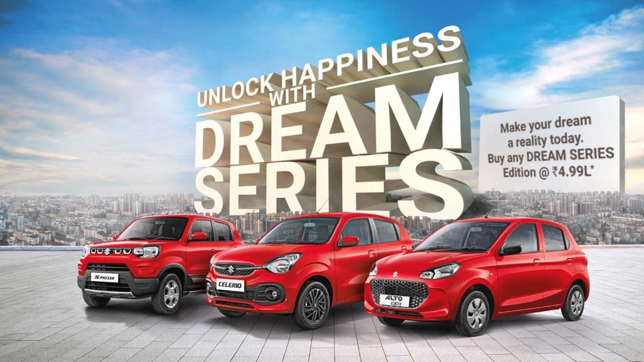 Maruti Dream Series: అదిరిపోయే న్యూస్.. మీ డ్రీమ్ మారుతీ నిజం చేస్తోంది!