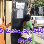 Dhanwantari Foundation Fraud: ఫౌండేషన్ పేరుతో భారీ మోసం.. 540 కోట్లు స్వాహా !