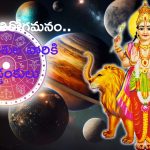 Mercury Retrograde: బుధుడి తిరోగమనం.. ఈ  3 రాశుల వారికి పనుల్లో ఆటంకాలు