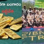 Gold Seized in Ladakh: భారత్-చైనా సరిహద్దులో స్మగ్లింగ్..108 కిలోల బంగారం స్వాధీనం