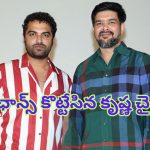 Vishwak Sen: నితిన్ రిజెక్ట్ చేసిన కథను ఓకే చేసిన విశ్వక్.. ఫ్లాప్ ఇచ్చిన దర్శకుడికి మరో ఛాన్స్..!