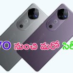 Vivo V40 Series: మైండ్ బ్లోయింగ్ ఫోన్.. 3D కర్వ్డ్ డిస్‌ప్లే, 5,500mAh బ్యాటరీతో వచ్చేస్తుంది.. ఇక చెడుగుడే..!