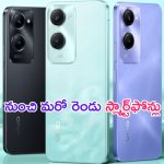 Vivo Y37 & Y37M  Mobiles Launch: వివో నుంచి మరో రెండు ఫోన్లు లాంచ్.. ఫుల్ డీటెయిల్స్ ఇవే..!