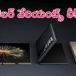 Xiaomi Mix Fold 4 & Mix Flip Foldable: శాటిలైట్ కమ్యూనికేషన్ ఫీచర్‌తో షియోమి కొత్త ఫోన్లు.. కలర్ వేరియంట్స్ లీక్.. మీరే ఓ లుక్కేయండి!