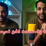 YouTuber Praneeth Hanumanthu: యూట్యూబర్ ప్రణీత్ హనుమంత్‌పై గంజాయి కేసు నమోదు