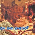 Allari Naresh: ‘బచ్చలమల్లి’ ఫస్ట్ సింగిల్ అప్డేట్.. అల్లరి నరేష్ ఎలా ఉన్నాడో తెలుసా?