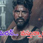 Amaran: దీపావళీకి వస్తున్న మేజర్ ముకుంద్ వరదరాజన్.. అమరన్ రిలీజ్ డేట్ ఫిక్స్