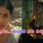Bahishkarana Teaser: ఈ ప్రపంచం లొంగిపోయేది రెండింటికే.. ఒకటి సొమ్ముకి.. రెండు సోకుకి..