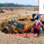AP Free Sand Policy: ఏపీలో అమల్లోకి ఉచిత ఇసుక విధానం..ఉదయం 6 గంటల నుంచే!