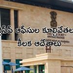 YCP Offices Demolitions : 2 నెలల్లోగా వివరణ ఇవ్వండి : వైసీపీకి ఏపీ హైకోర్టు ఆదేశాలు