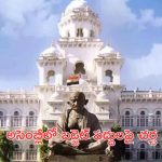 Telangana Assembly Sessions: తెలంగాణ అసెంబ్లీలో 19 పద్దులపై చర్చ..విద్యుత్‌ సెక్టార్‌పై వాడీవేడిగా!