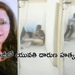 Bengaluru PG : పీజీలో యువతిపై కత్తితో దాడి.. ప్రేమోన్మాదం కాదు