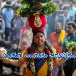 Ashada Bonalu Importnace: ఆషాఢ బోనాలు ఎందుకంత ప్రత్యేకం.. అసలు బోనాలు రోజున ఏం చేస్తారు..?