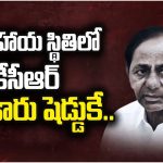 BRS Merge in Congress : కాంగ్రెస్ లో బీఆర్ఎస్ విలీనం ?