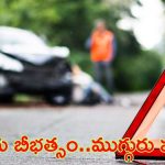 Car Accident in Shamirpet: శామీర్‌పేటలో కారు బీభత్సం.. ముగ్గురు దుర్మరణం