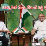 CM Revanth Reddy: గవర్నర్ రాధాకృష్ణన్‌తో సీఎం రేవంత్ రెడ్డి భేటీ.. కీలక అంశాలపై చర్చ