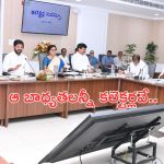 CM Revanth Reddy in Collectors Meeting: ప్రభుత్వానికి కళ్లు, చెవులు మీరే.. కలెక్టర్ల సదస్సులో సీఎం రేవంత్ రెడ్డి!