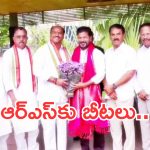 BRS Leaders to join Congress: ఆగని చేరికలు.. ఫలించని వేడుకోలు