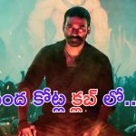 Raayan: నాలుగు రోజులకే రికార్డ్ కలక్షన్స్ రాబట్టి షాక్ ఇస్తున్న రాయన్