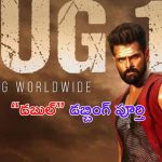 Double Ismart : డబుల్ స్పీడ్ లో డబుల్ ఇస్మార్ట్ డబ్బింగ్ పూర్తి.. వీడియో షేర్ చేసిన రామ్