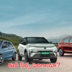 Electric Car Sales June 2024: జూన్‌ నెలలో ఎలక్ట్రిక్ వాహనాల సేల్స్..పెరిగాయా..? తగ్గాయా..?