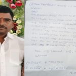 Farmer Missing : భూ బకాసురుల వేధింపులు.. కనిపించకుండా పోయిన రైతు