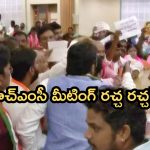 GHMC Council Meeting: జీహెచ్‌ఎంసీ కౌన్సిల్ సమావేశం రచ్చ రచ్చ!