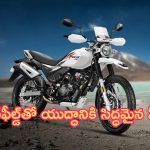 Hero Next-Gen Xpulse: ఎన్‌ఫీల్డ్‌తో యుద్ధానికి సిద్ధమైన హీరో.. ఆ బైక్ కొత్త ఇంజన్‌తో వస్తుంది!