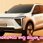 Upcoming Electric SUVs: ఇక ఆరు నెలలే.. అదిరిపోయే కార్లు వస్తున్నాయి.. ఫీచర్లు మాములుగా ఉండవు!