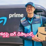 Amazon Top 10 Smartphone Offers: అమోజాన్ ప్రైమ్ డే సేల్.. ఈ 10 ఫోన్లపై బిగ్ డిస్కౌంట్స్..!