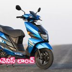 2024 Suzuki Avenis Launched: సుజికి అవెనిస్ లాంచ్.. దీనిలో కొత్త ఫీచర్లు ఏమి ఉన్నాయో తెలుసా?