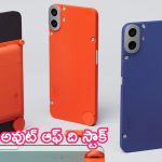 CMF Phone 1 Sales Record: CMF రికార్డ్ సేల్స్.. క్షణాల్లో అవుట్ ఆఫ్ ది స్టాక్.. మళ్లీ సేల్ ఎప్పుడంటే?