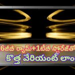 iQoo Pad 2 Pro: 16 జీబీ ర్యామ్, 1TB స్టోరేజ్, 11,500mAh బ్యాటరీతో ఐక్యూ కొత్త వేరియంట్.. ఇక రచ్చ రచ్చే..!