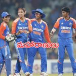 SA Women vs IND Women 3rd T20 : అన్నింటా అమ్మాయిలదే పై చేయి.. 3 ఫార్మాట్లలో దక్షిణాఫ్రికా వెనుకడుగు