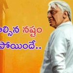 Bharateeyudu 2: చేతులు కాలాక ఆకులు పట్టుకున్నట్టుందే.. భారతీయుడు యవ్వారం