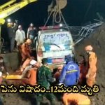 Landslides kill 12 on Indonesia: ఇండోనేషియాలో బంగారు గనిలో ప్రమాదం.. 12 మంది మృతి