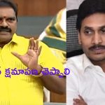 Minister Nimmala: జగన్ క్షమాపణకు మంత్రి డిమాండ్..