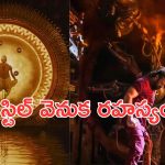 Kalki 2898 AD: ఆ ఐకానిక్ షాట్ వెనుక ఉన్న హస్తం ఆ హీరోదే.. ?