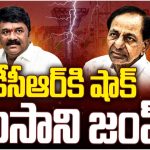 KCR in Trouble : క్యూలో తలసాని.. వలసలు ఆపడానికి కేసీఆర్ హైరానా