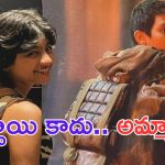 Keya Nair: కల్కిలో అశ్వత్థామతో ఉన్న రాయ.. అబ్బాయి కాదు అమ్మాయి.. ఎంత అందంగా ఉందో చూడండి